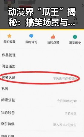 动漫界“瓜王”揭秘：搞笑场景与趣事全解析